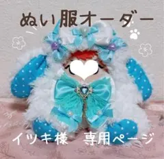 2025年最新】ぬい服 おすわり オーダーの人気アイテム - メルカリ