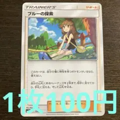 2026年最新】ブルーの探索の人気アイテム - メルカリ