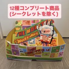 THE MONSTERS LABUBU Wacky Mart コンプリート