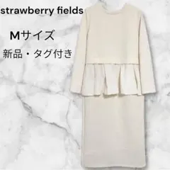 ⭐︎レモン様専用⭐︎ strawberry fields 新品未使用タグ付き