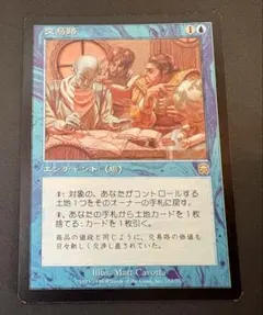 MTG 始まりの町 Foil - メルカリ
