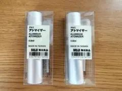 【無印良品】新品未使用 アルミ アトマイザー スポイト付き2個セットのサムネイル