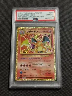 2026年最新】25th psa10 リザードンの人気アイテム - メルカリ