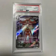 遊戯王 パーフェクト機械王 psa9 - メルカリ