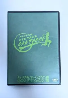 ミュージカル「忍たま乱太郎」再演