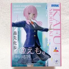 神椿市建設中。 Luminasta 森先化歩　フィギュア