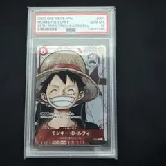 PSA10】ルフィは“海賊王”になる男だ!!! 3周年 - メルカリ