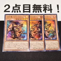 デスラクーダ 2期 ノーマル 2枚 - メルカリ
