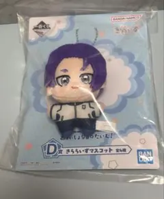 ブルーロック 一番くじ あでぃしょなるたいむ！ きららいずマスコット