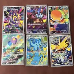 ポケモンカード AR 6枚セット　30th