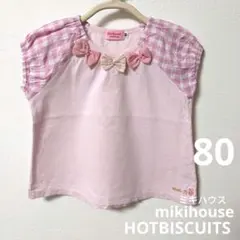 mikihouse ホットビスケッツ80サイズ リボンつき ピンク 半袖 うさぎ