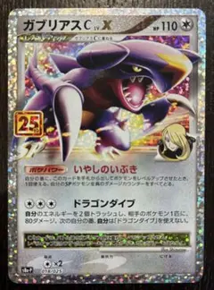 ガブリアスx 美品 状態A】ガブリアスex SR (076/062) [SV3a] の通販・買取価格（ポケモン