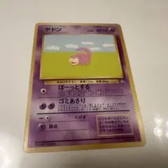 ド*ん様 【美品】旧裏　ポケモンカード　ヤドン　ぼーっとする