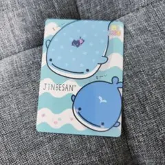 サンエックスユニバースあつめてカードコレクション　じんべえさん