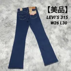 【タグ付き】LEVI’S 315 SHAPING BOOTCUT W26 L30のサムネイル