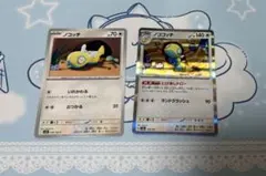 ノコッチ ノココッチ にげあしドロー 2種セット