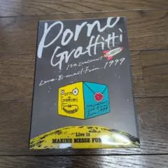 2026年最新】13thライヴサーキット“ラヴ・E・メール・フロム・1999
