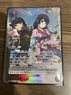 2026年最新】サイン 阿良々木 暦の人気アイテム - メルカリ