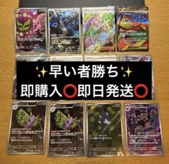 ポケモンカード AR,SR,MAまとめ売り12枚セット