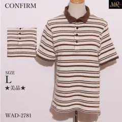 美品 CONFIRM トップス ポロシャツ 半袖 ボーダー柄 クラシックデザインのサムネイル