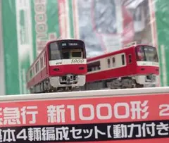 管理番号1588 京急Nゲージ 旧600形ヒートポンプ車 GM製8両セット 管理番号1588 京急Nゲージ 旧600形ヒートポンプ車 GM製8両セット