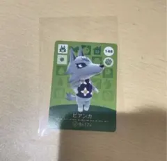 amiibo カード あつ森 ビアンカ