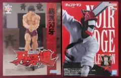 ・刃牙道　範馬刃牙、・チェンソーマン　レゼ篇、フィギュア、
