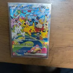 ピカチュウex SAR 30th CELEBRATION…ピカチュウ 昼