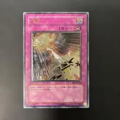 2026年最新】天罰 レリーフの人気アイテム - メルカリ