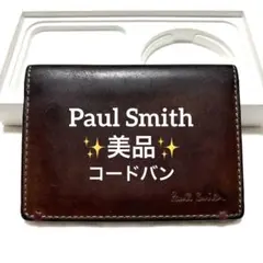 2025年最新】paul smith ポールスミス コードバンの人気アイテム