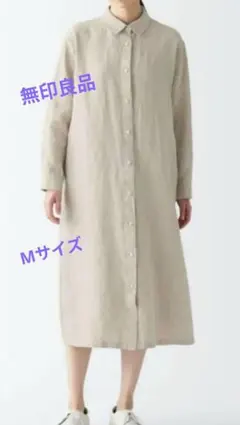 無印良品　リネン洗いざらし長袖シャツワンピース　M　生成り
