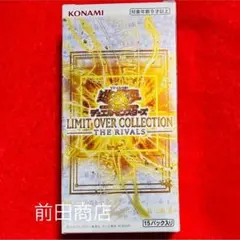 2026年最新】遊戯王 リミットオーバーコレクションの人気アイテム