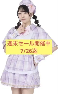 【7/16までの期間限定値下げ】メイド服 コスプレ衣装 ケープ付きのサムネイル