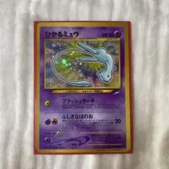 2026年最新】ひかるミュウ コロコロコミックの人気アイテム - メルカリ