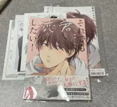 それでも君と恋がしたい! アニメイト限定セット