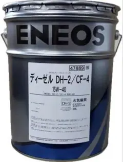 CAT DEO-ULS 15W-40 ディーゼルエンジンオイル 20L - メルカリ