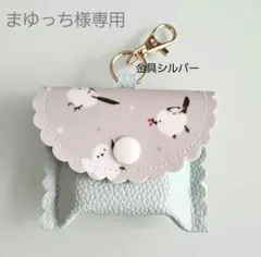 ★まゆっち様専用★GPSケース まあるいしまえなが ベージュ / 合皮ミント