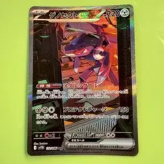 本日開封　新品未使用　ゲノセクトex SAR ポケモンカード