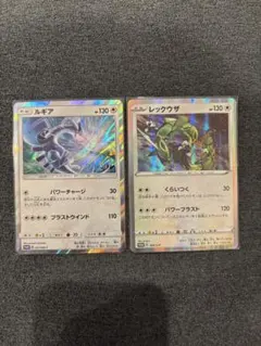 ポケカ レックウザ