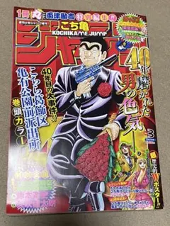 2026年最新】こち亀40周年の人気アイテム - メルカリ