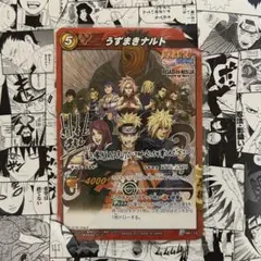劇場版NARUTO 特典　ミラバト　カード　ナルト　サイン入り