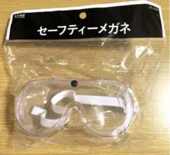CAINZ セフティーメガネ HL1009 透明のサムネイル