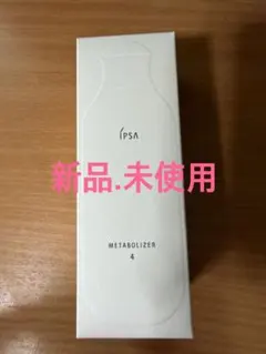 IPSA イプサ 化粧液 me4のサムネイル