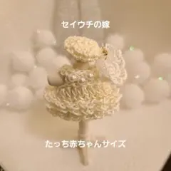 ミニチュアドール服　ハンドメイド　たっち赤ちゃんサイズ　3段フリルドレス白