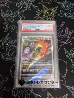PSA10 リザードンVSTAR SAR ポケモンカード 2026年最新】リザードンvstar sar psa10の人気アイテム - メルカリ