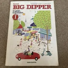 Revised BIG DIPPER English Expression I