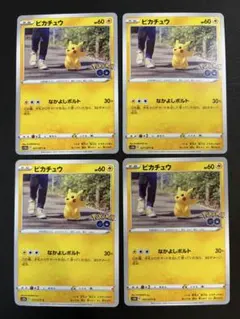 【匿名】ピカチュウ ポケモンGO 027/071 4枚セット③