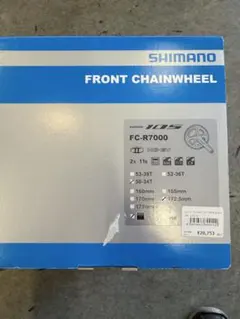 シマノ105 FCーR7000 クランク ショートクランク165mm 11S - メルカリ