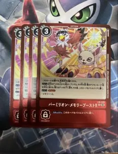 デジカ プレミアムバインダー ベルゼブモン ベルスターモンモン 1つ