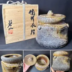 水指 萩焼 耳付 大野瑞峰 木箱入 茶道具 古物品 - メルカリ